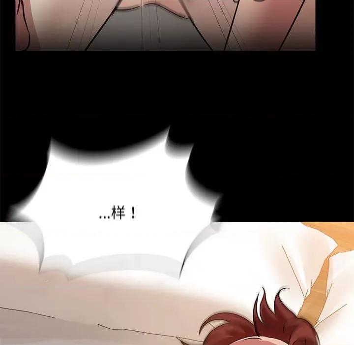 共享男友 共享男友-共享男友 第5话 第102页