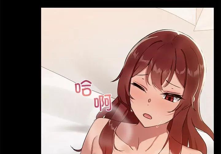 共享男友 共享男友-共享男友 第6话 第4页