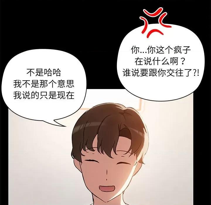 共享男友 共享男友-共享男友 第6话 第7页