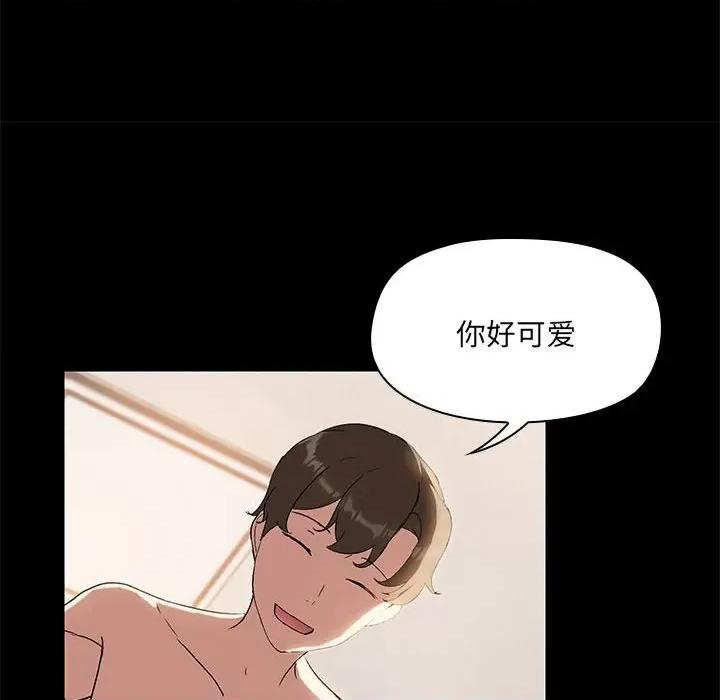 共享男友 共享男友-共享男友 第6话 第16页
