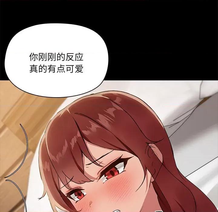 共享男友 共享男友-共享男友 第6话 第26页