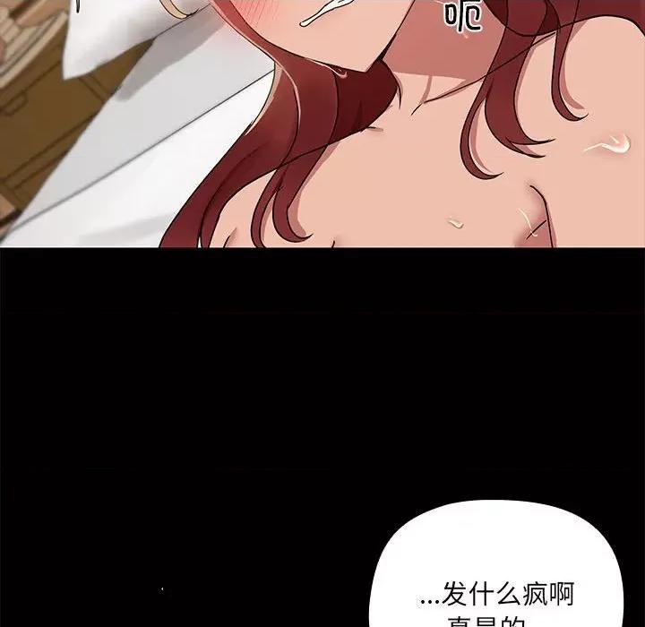 共享男友 共享男友-共享男友 第6话 第27页