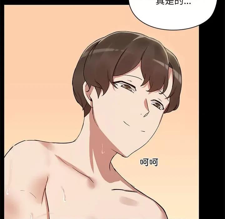 共享男友 共享男友-共享男友 第6话 第28页