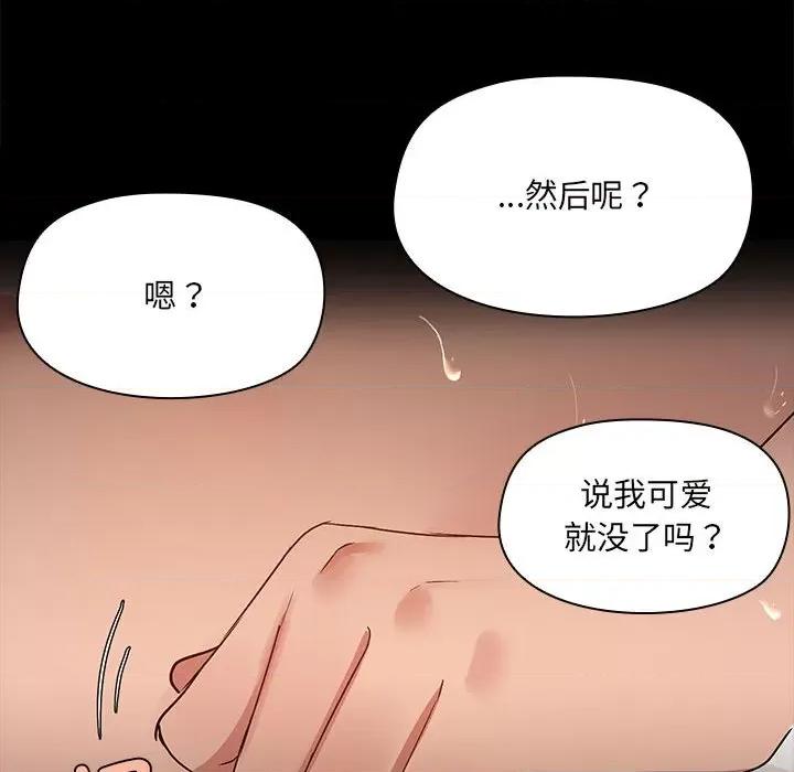 共享男友 共享男友-共享男友 第6话 第31页