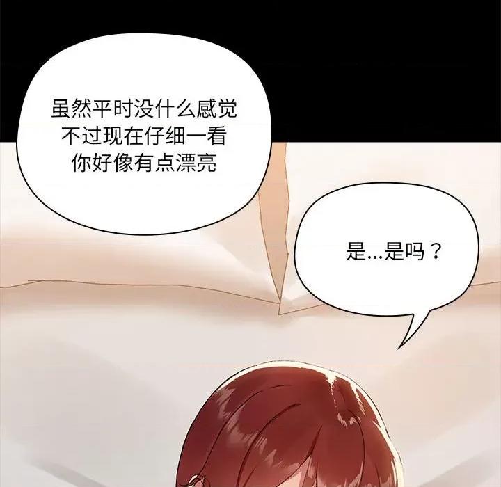 共享男友 共享男友-共享男友 第6话 第34页