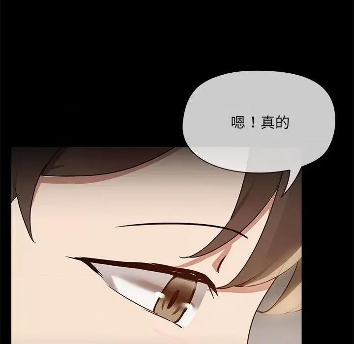 共享男友 共享男友-共享男友 第6话 第37页