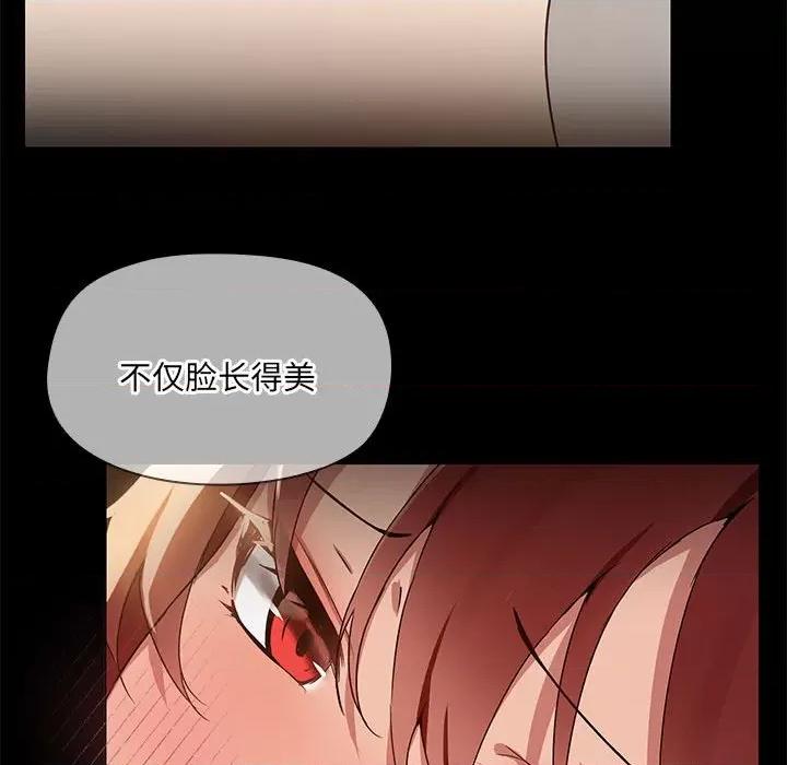 共享男友 共享男友-共享男友 第6话 第38页