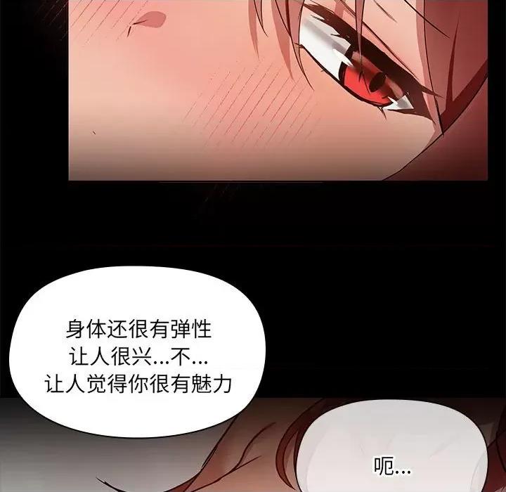 共享男友 共享男友-共享男友 第6话 第39页