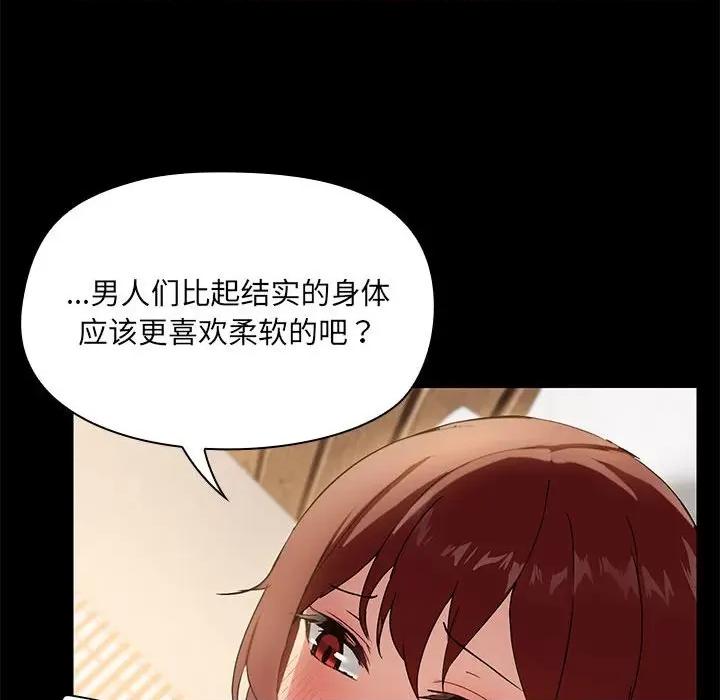 共享男友 共享男友-共享男友 第6话 第41页