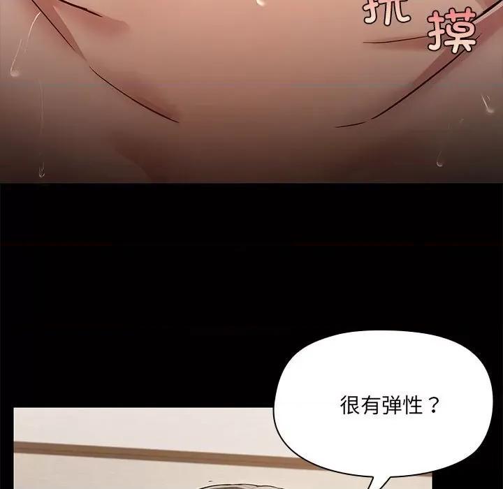 共享男友 共享男友-共享男友 第6话 第46页