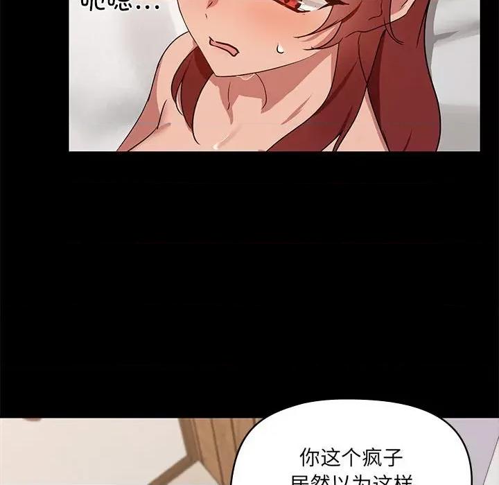 共享男友 共享男友-共享男友 第6话 第49页
