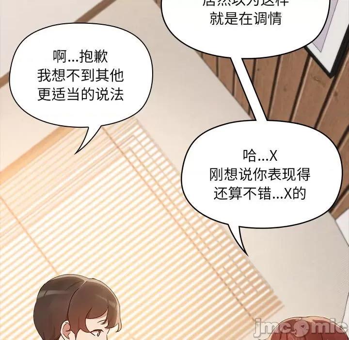 共享男友 共享男友-共享男友 第6话 第50页