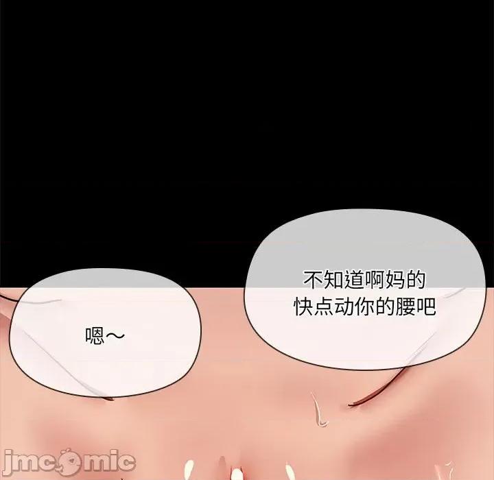 共享男友 共享男友-共享男友 第6话 第55页