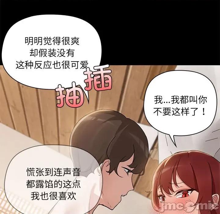 共享男友 共享男友-共享男友 第6话 第60页
