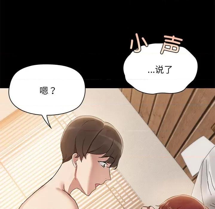 共享男友 共享男友-共享男友 第6话 第69页