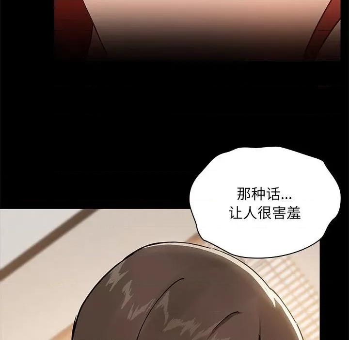 共享男友 共享男友-共享男友 第6话 第72页