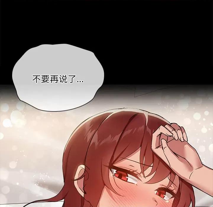 共享男友 共享男友-共享男友 第6话 第74页