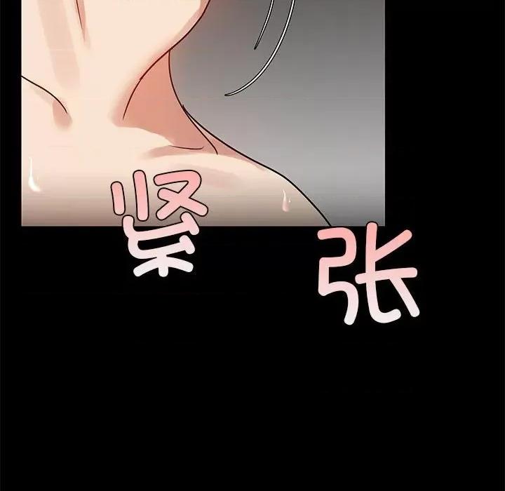 共享男友 共享男友-共享男友 第6话 第77页