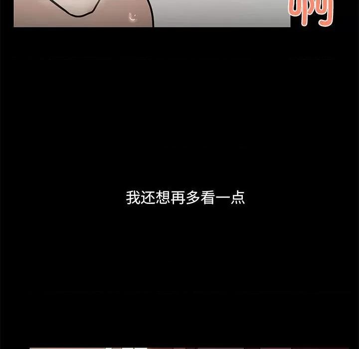 共享男友 共享男友-共享男友 第6话 第89页