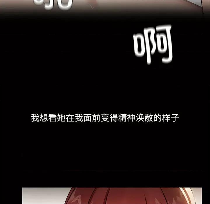 共享男友 共享男友-共享男友 第6话 第94页