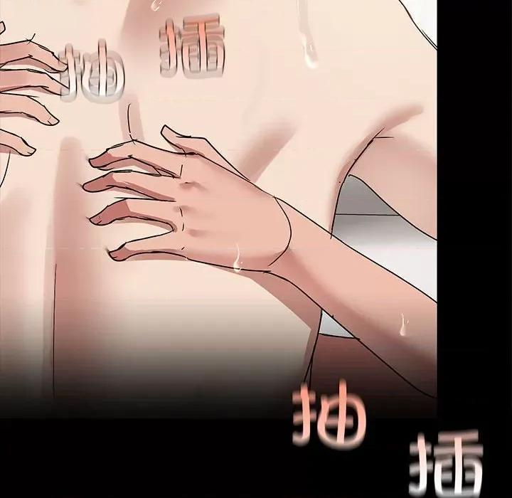 共享男友 共享男友-共享男友 第6话 第97页