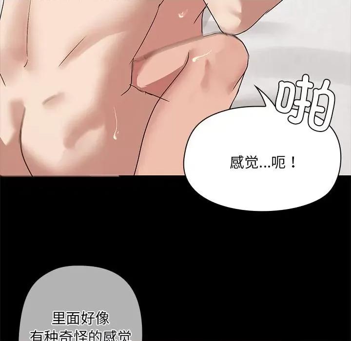 共享男友 共享男友-共享男友 第6话 第101页