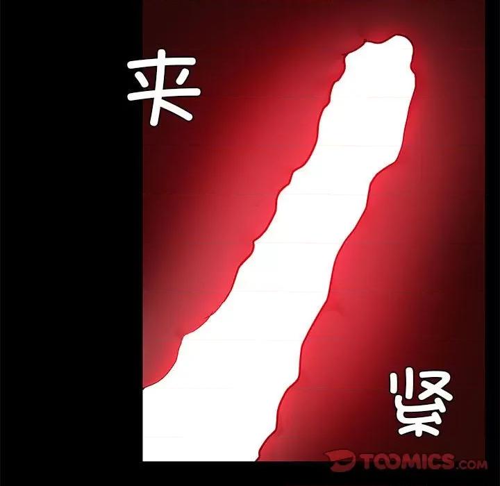 共享男友 共享男友-共享男友 第6话 第108页