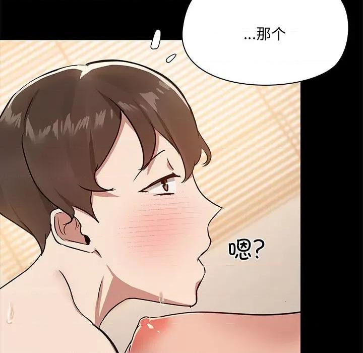 共享男友 共享男友-共享男友 第6话 第117页
