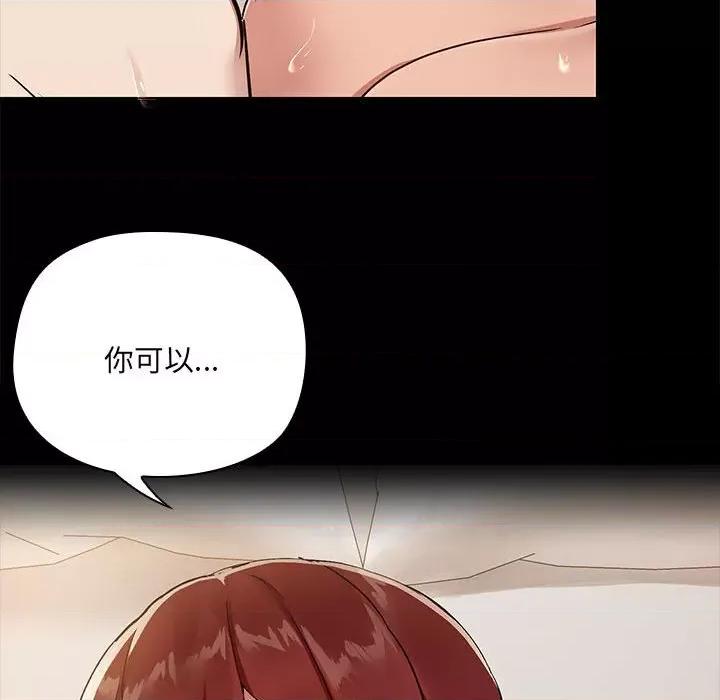 共享男友 共享男友-共享男友 第6话 第118页