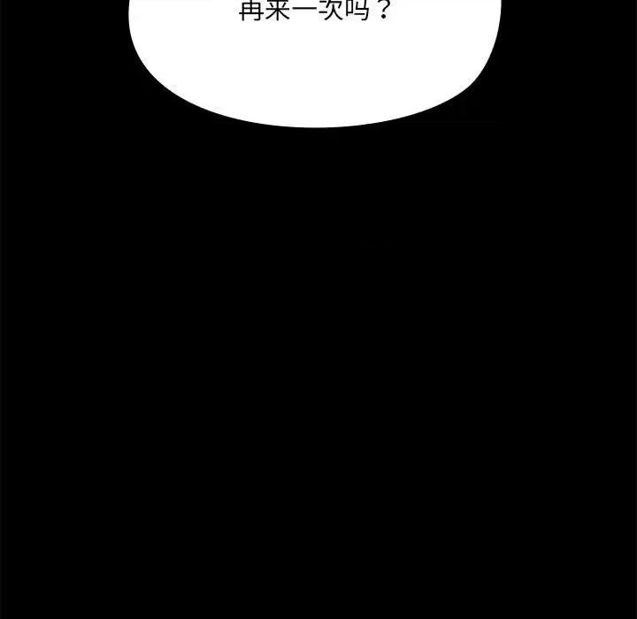 共享男友 共享男友-共享男友 第6话 第121页