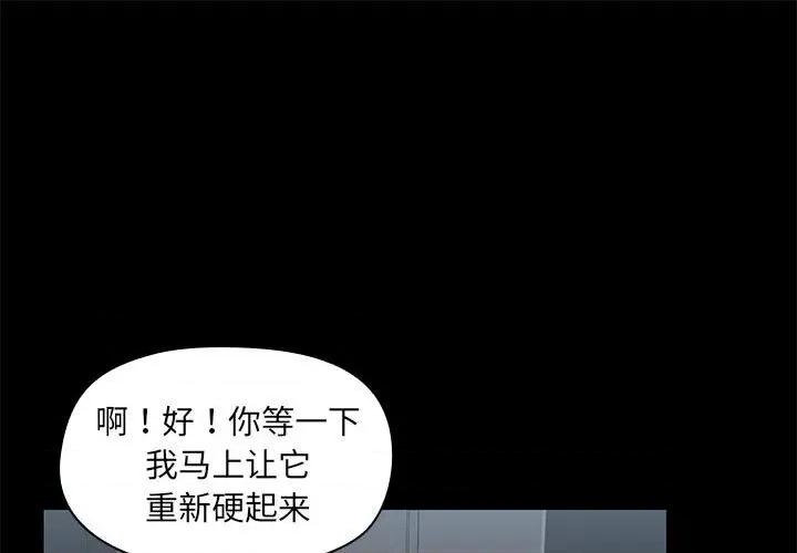 共享男友 共享男友-共享男友 第7话 第1页