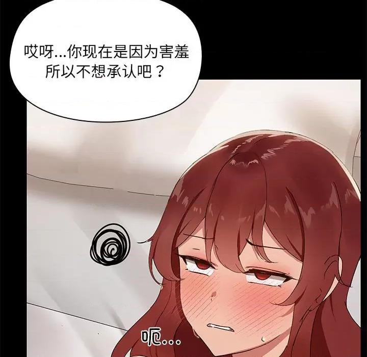 共享男友 共享男友-共享男友 第7话 第14页