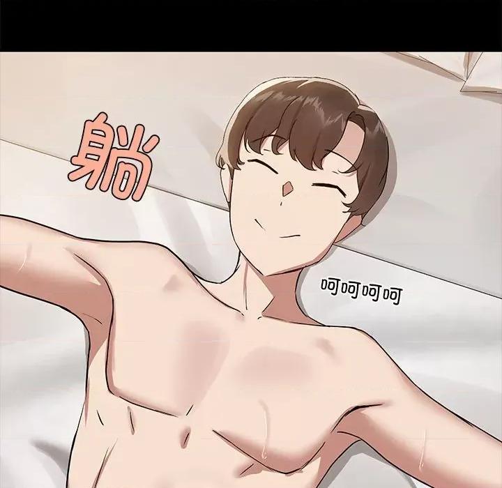 共享男友 共享男友-共享男友 第7话 第21页