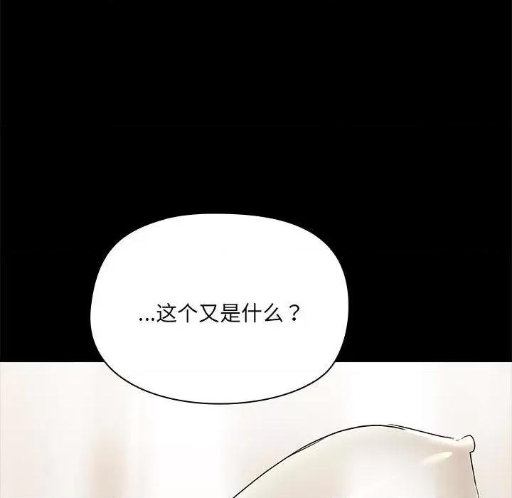 共享男友 共享男友-共享男友 第7话 第26页