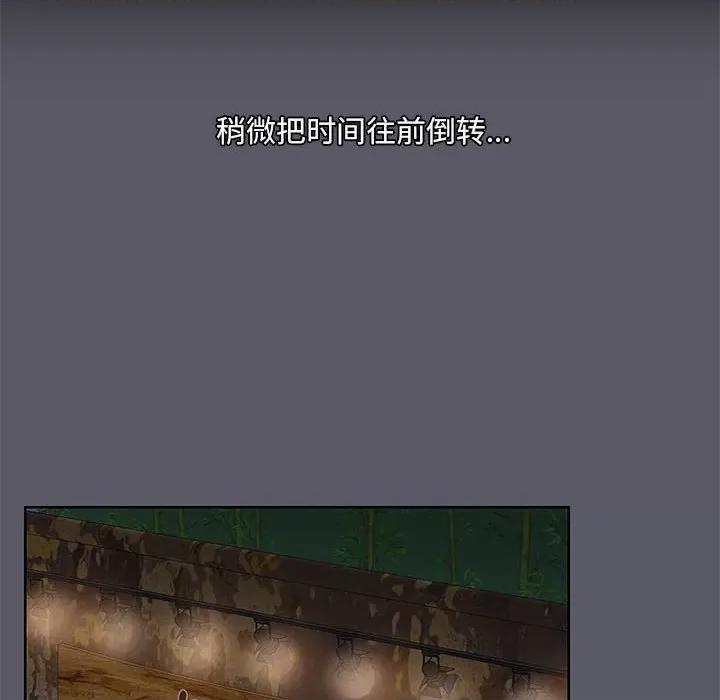 共享男友 共享男友-共享男友 第7话 第33页
