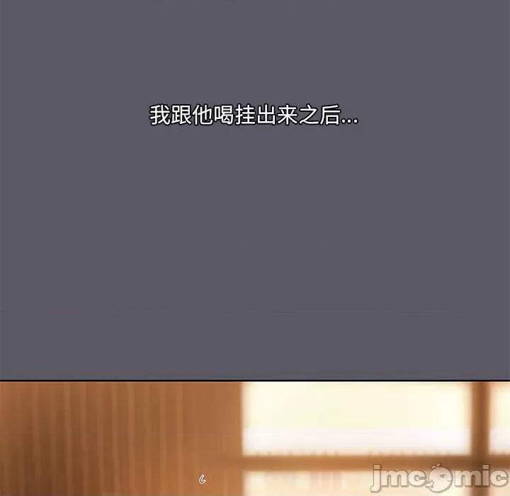 共享男友 共享男友-共享男友 第7话 第35页