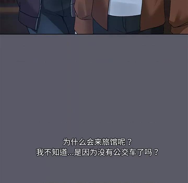 共享男友 共享男友-共享男友 第7话 第37页
