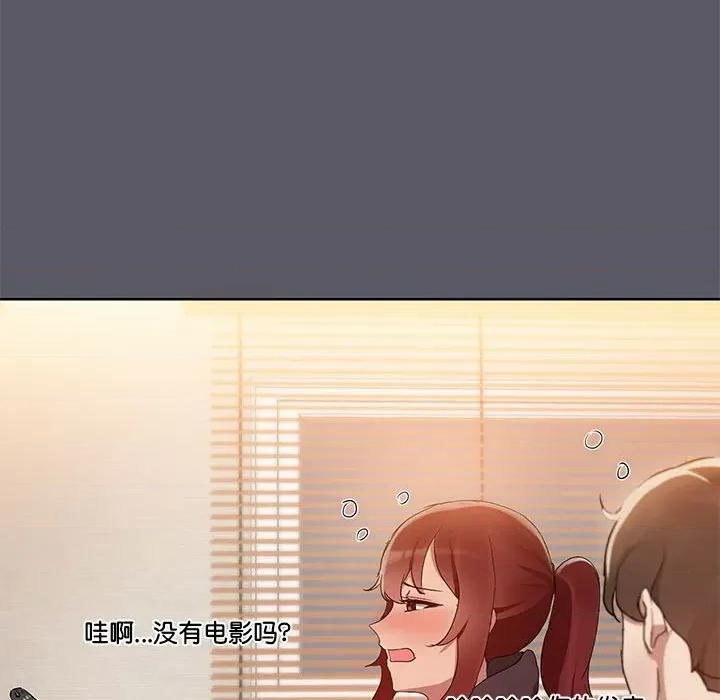 共享男友 共享男友-共享男友 第7话 第38页