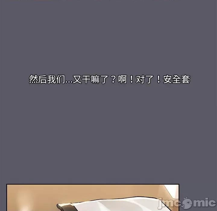 共享男友 共享男友-共享男友 第7话 第40页