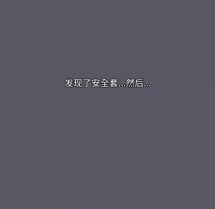 共享男友 共享男友-共享男友 第7话 第42页