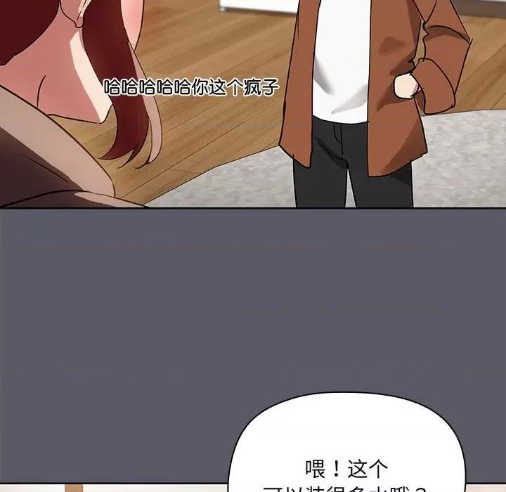 共享男友 共享男友-共享男友 第7话 第46页