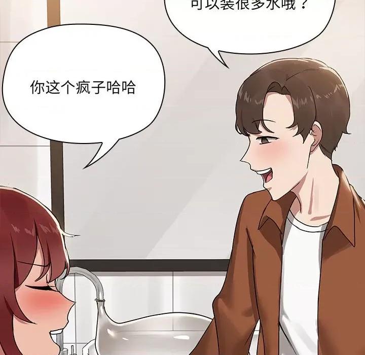 共享男友 共享男友-共享男友 第7话 第47页