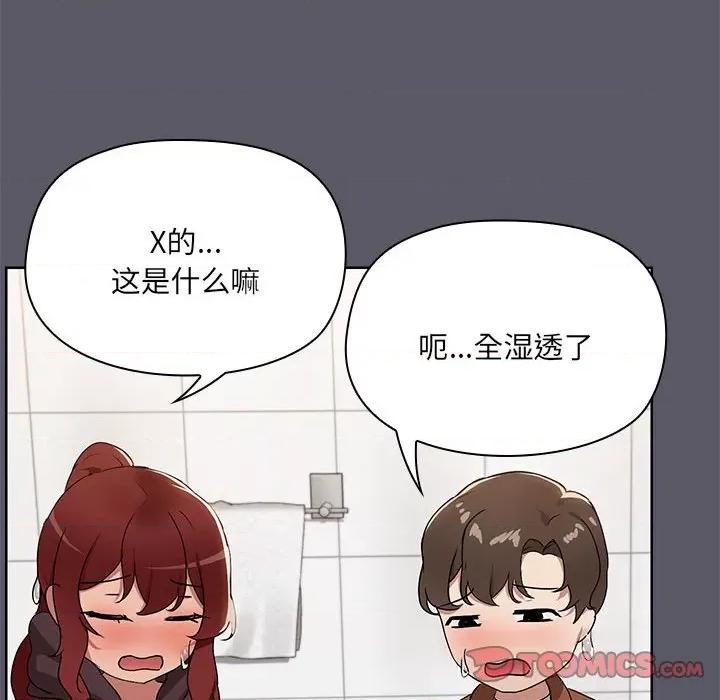 共享男友 共享男友-共享男友 第7话 第51页