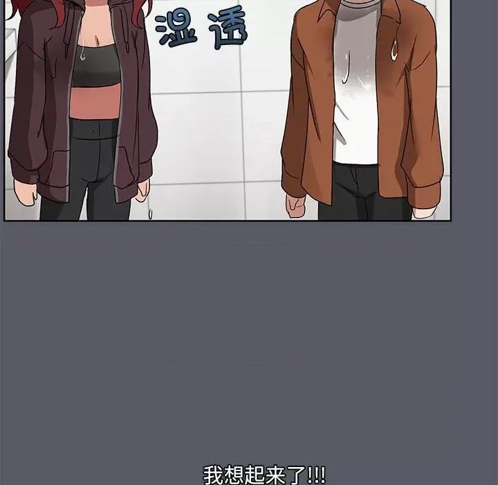 共享男友 共享男友-共享男友 第7话 第52页