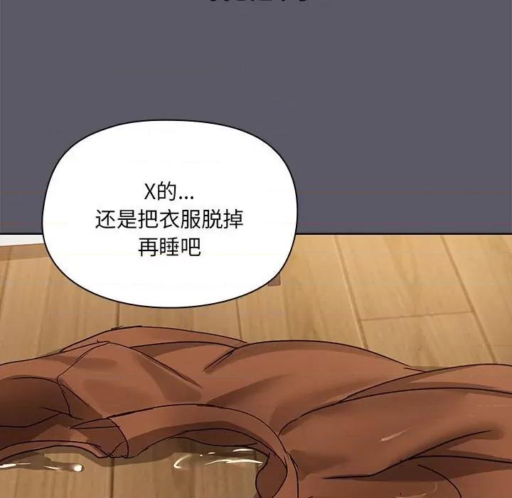 共享男友 共享男友-共享男友 第7话 第53页