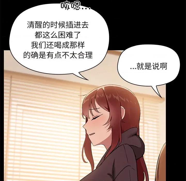 共享男友 共享男友-共享男友 第7话 第57页
