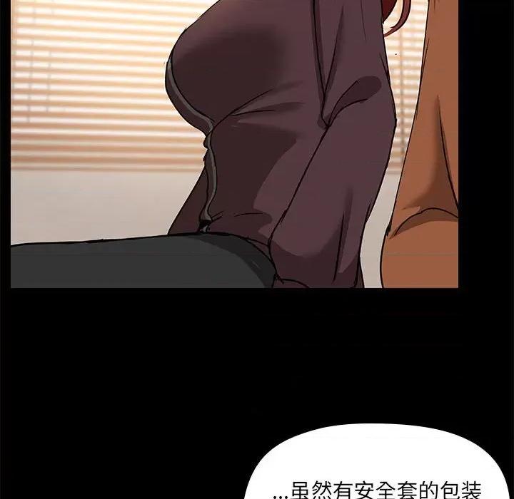 共享男友 共享男友-共享男友 第7话 第58页