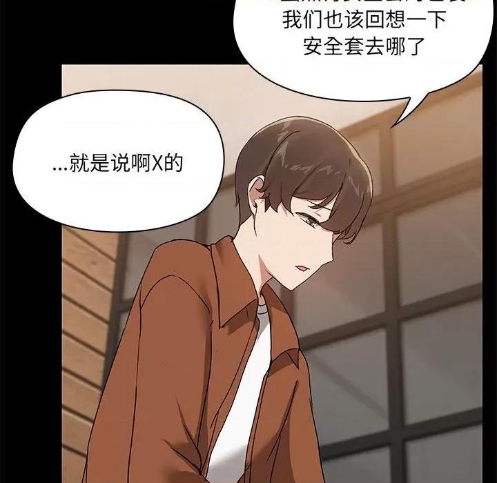 共享男友 共享男友-共享男友 第7话 第59页
