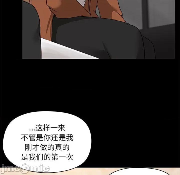 共享男友 共享男友-共享男友 第7话 第60页