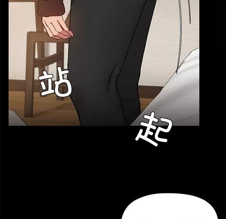共享男友 共享男友-共享男友 第7话 第67页